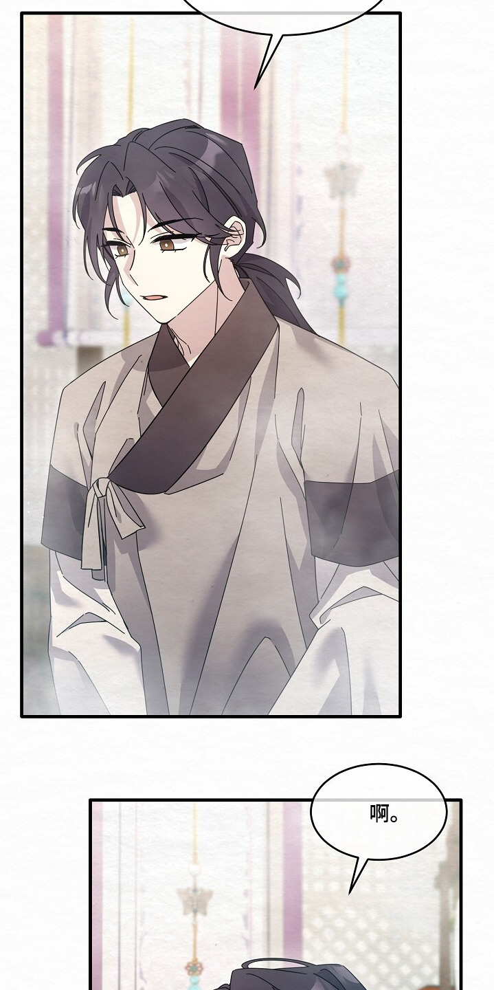 深宅罪与罚漫画,第32章：不管他1图