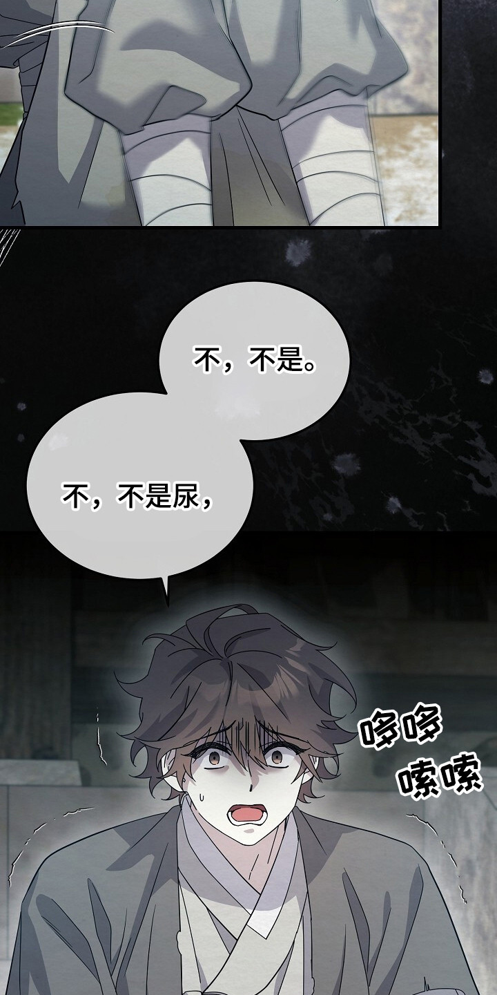 深宅罪与罚在线观看完整版免费漫画,第23章：很有趣4图