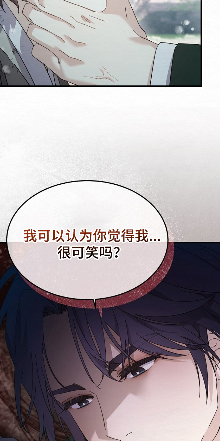 深宅罪与罚漫画,第17章：理由2图