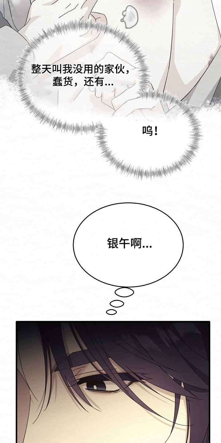 第26章：我的名字3