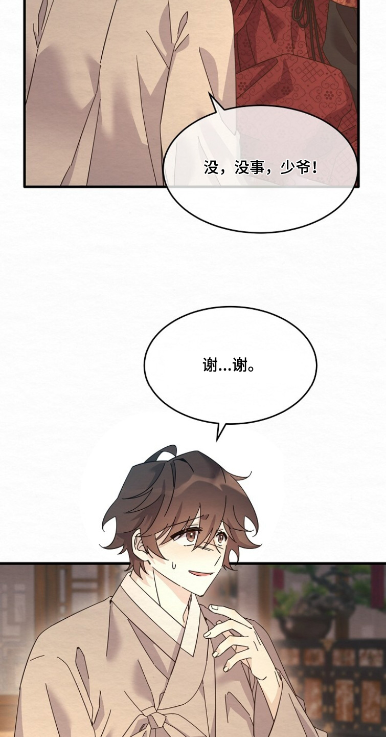 第28章：接吻3