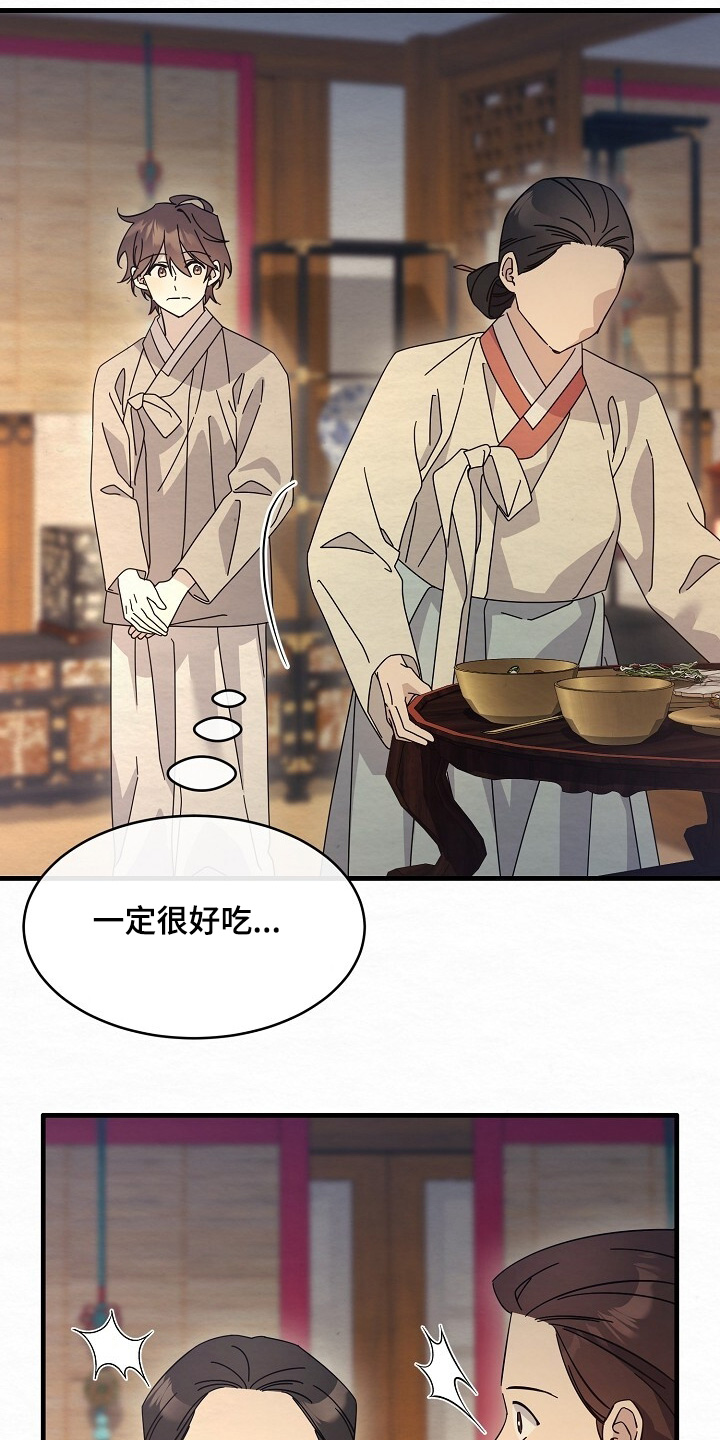 深宅罪与罚漫画,第35章：我饿了2图