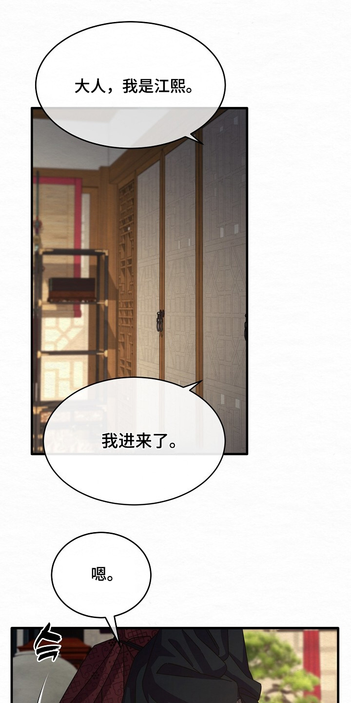 第26章：我的名字4