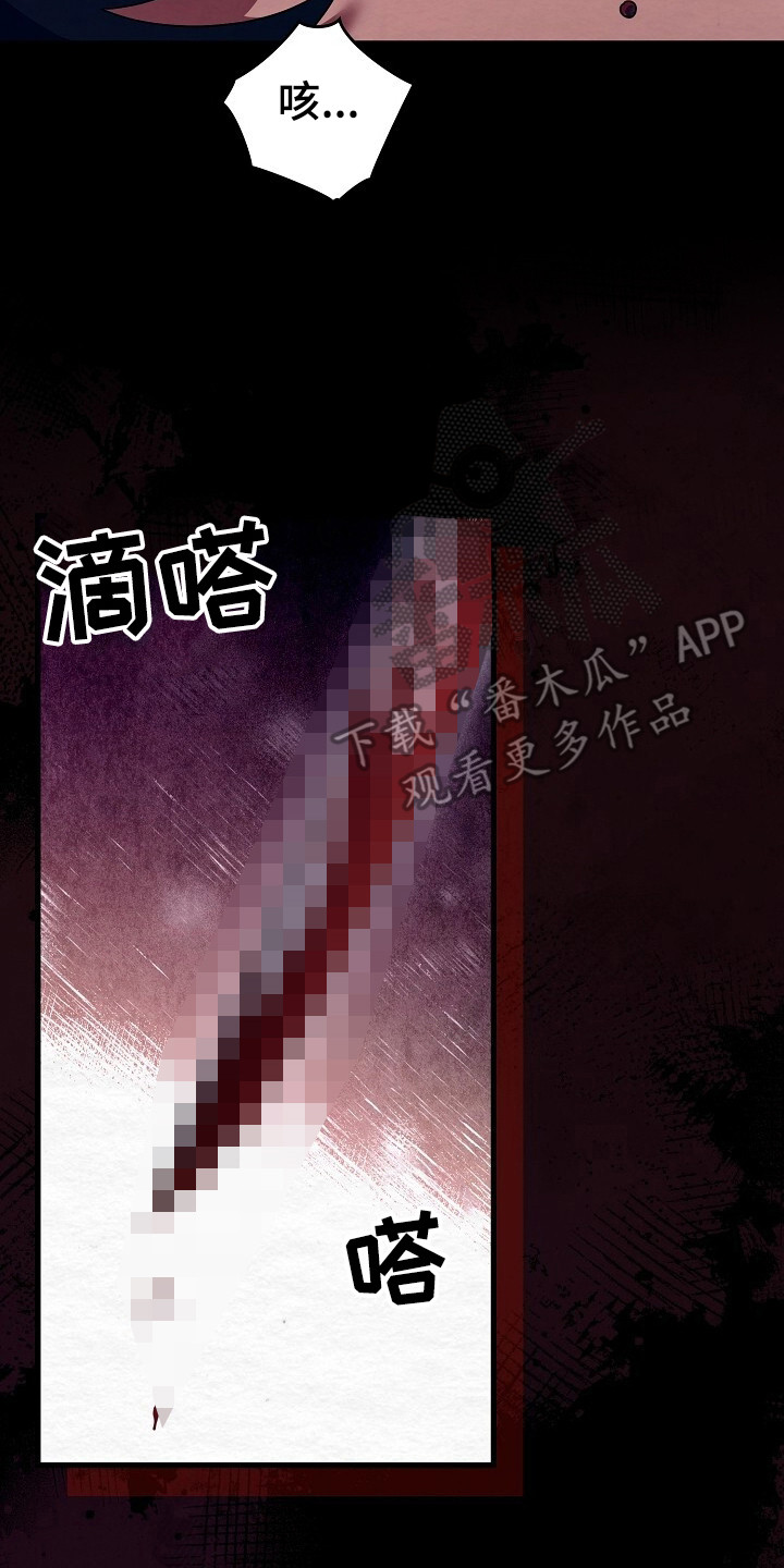 深宅罪与罚漫画,第22章： 杀伐果决5图