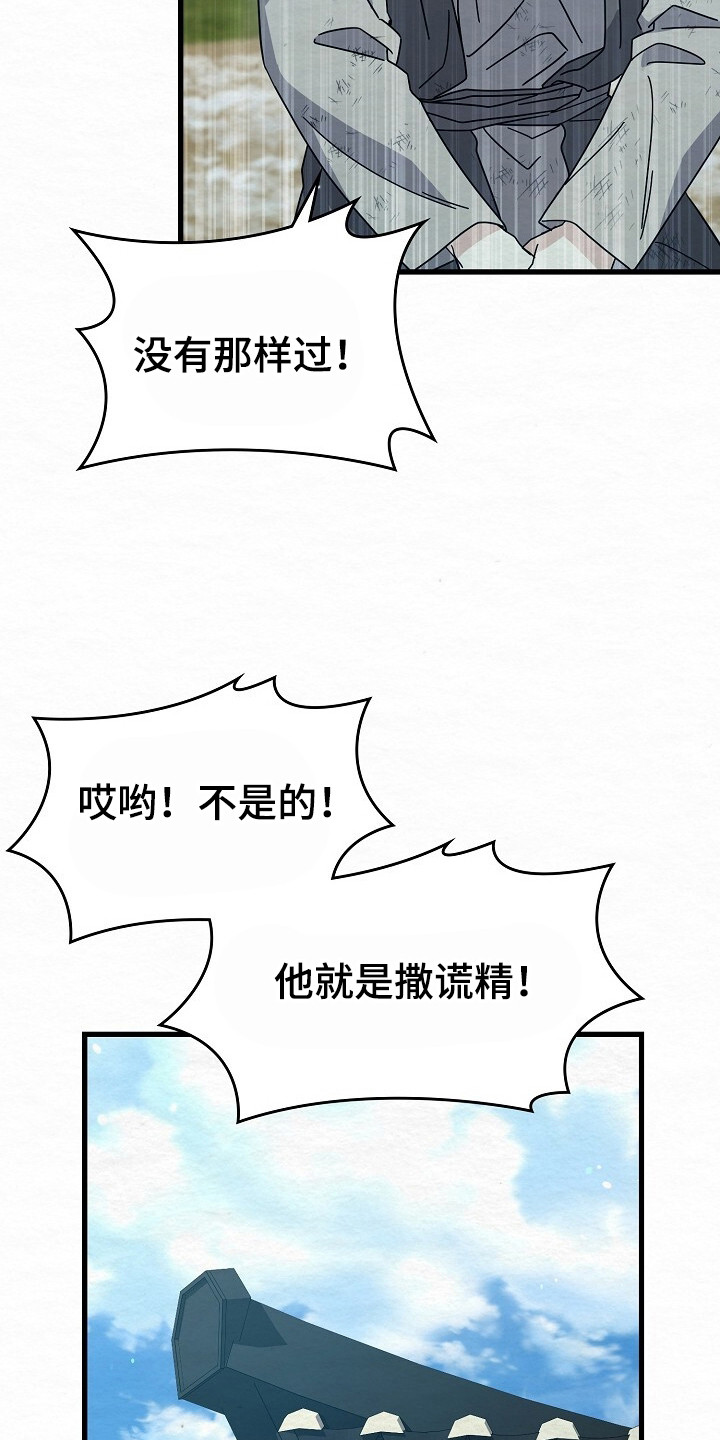 深宅罪与罚漫画免费观看下拉式漫画,第20章：审问4图