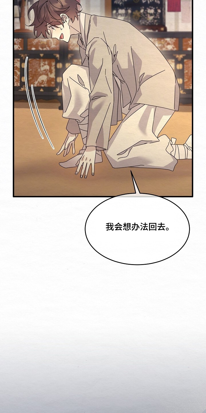 第34章：送我回去1