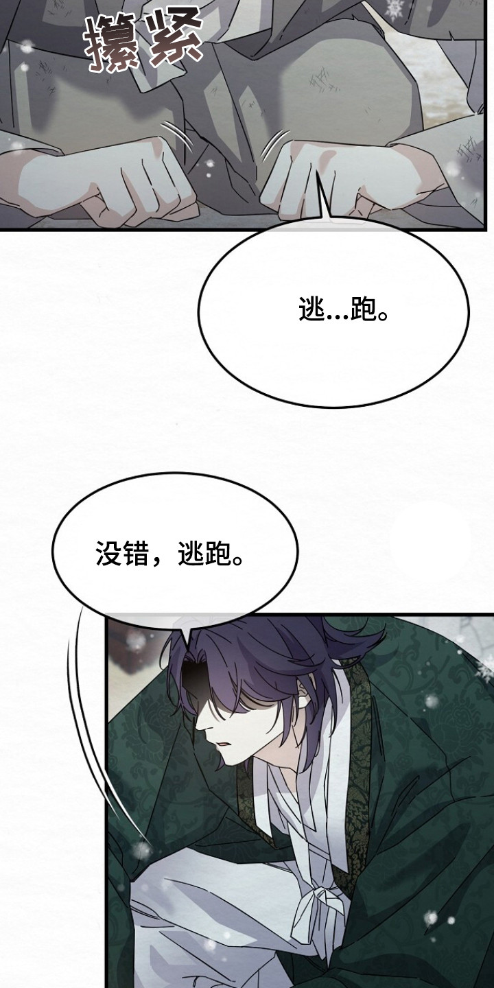 深宅罪与罚漫画,第17章：理由5图