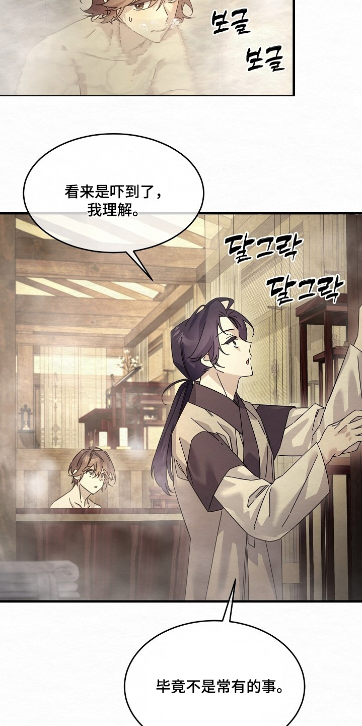第25章：好像不是坏人1