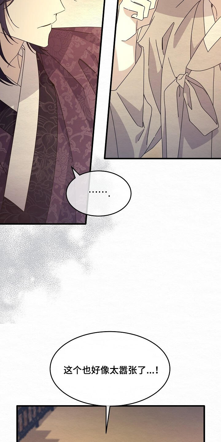 第34章：送我回去3