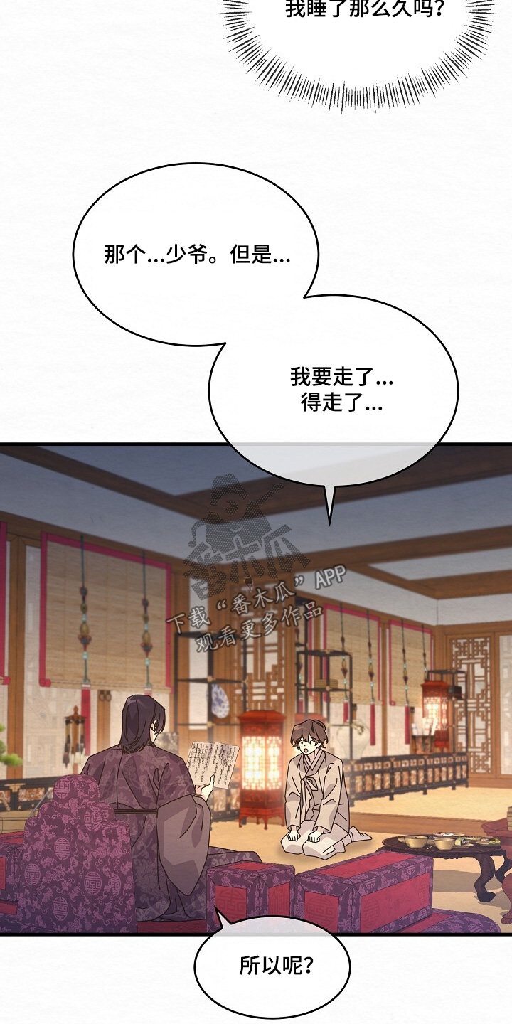 第34章：送我回去1