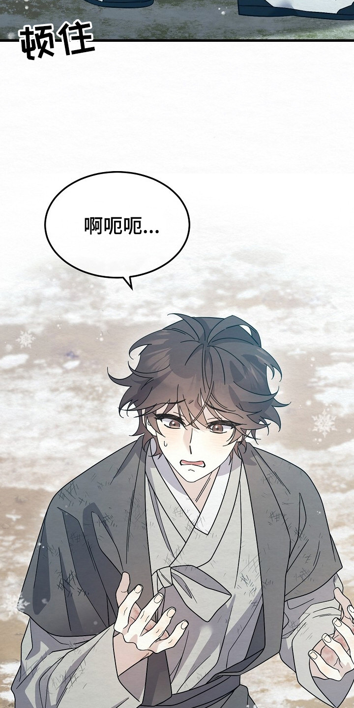 深宅罪与罚漫画,第19章：警告4图