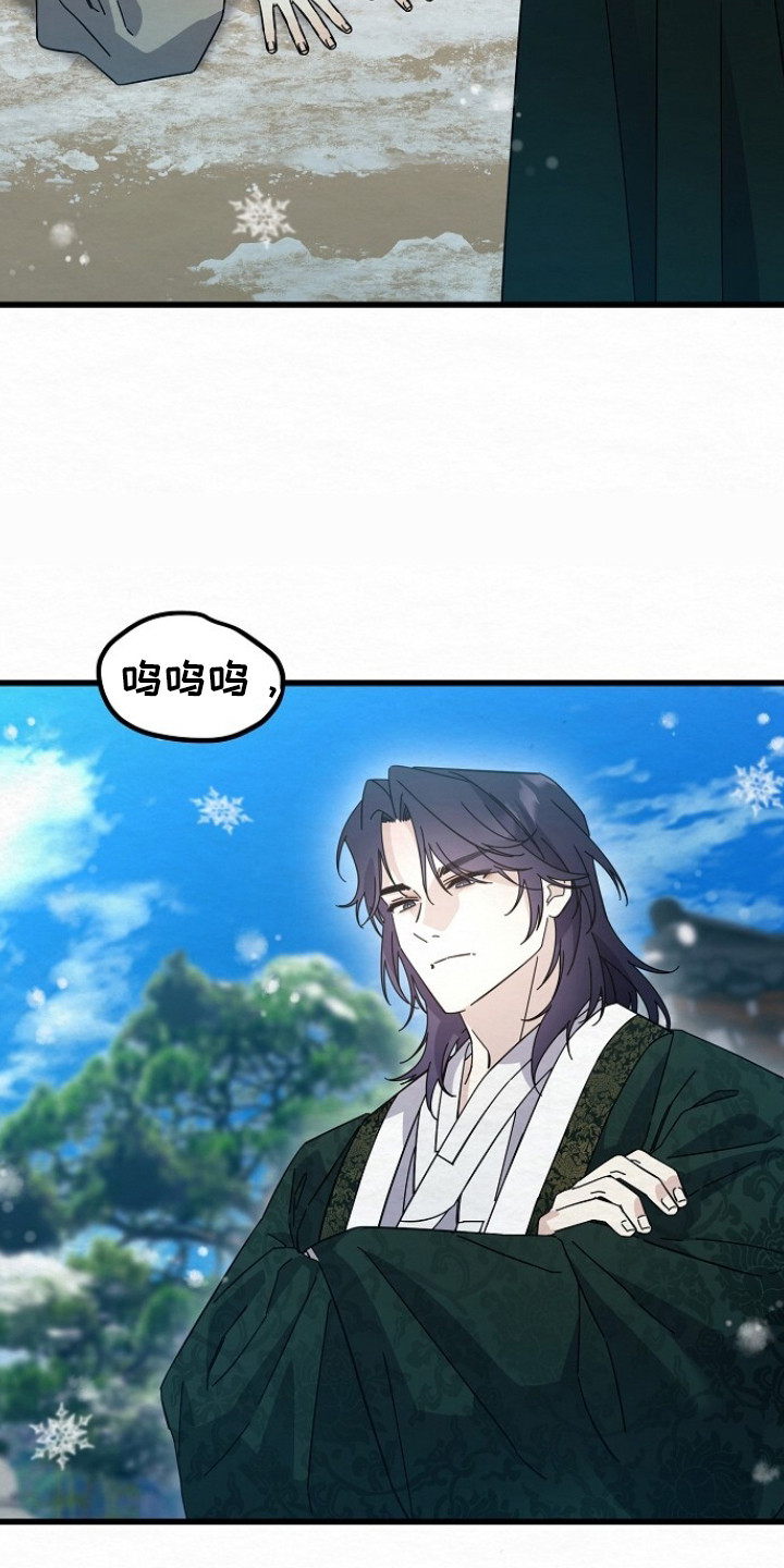 深宅罪与罚漫画,第18章：哭诉1图