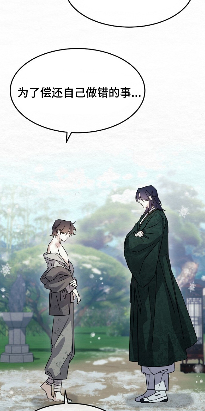 深宅罪与罚漫画,第18章：哭诉2图