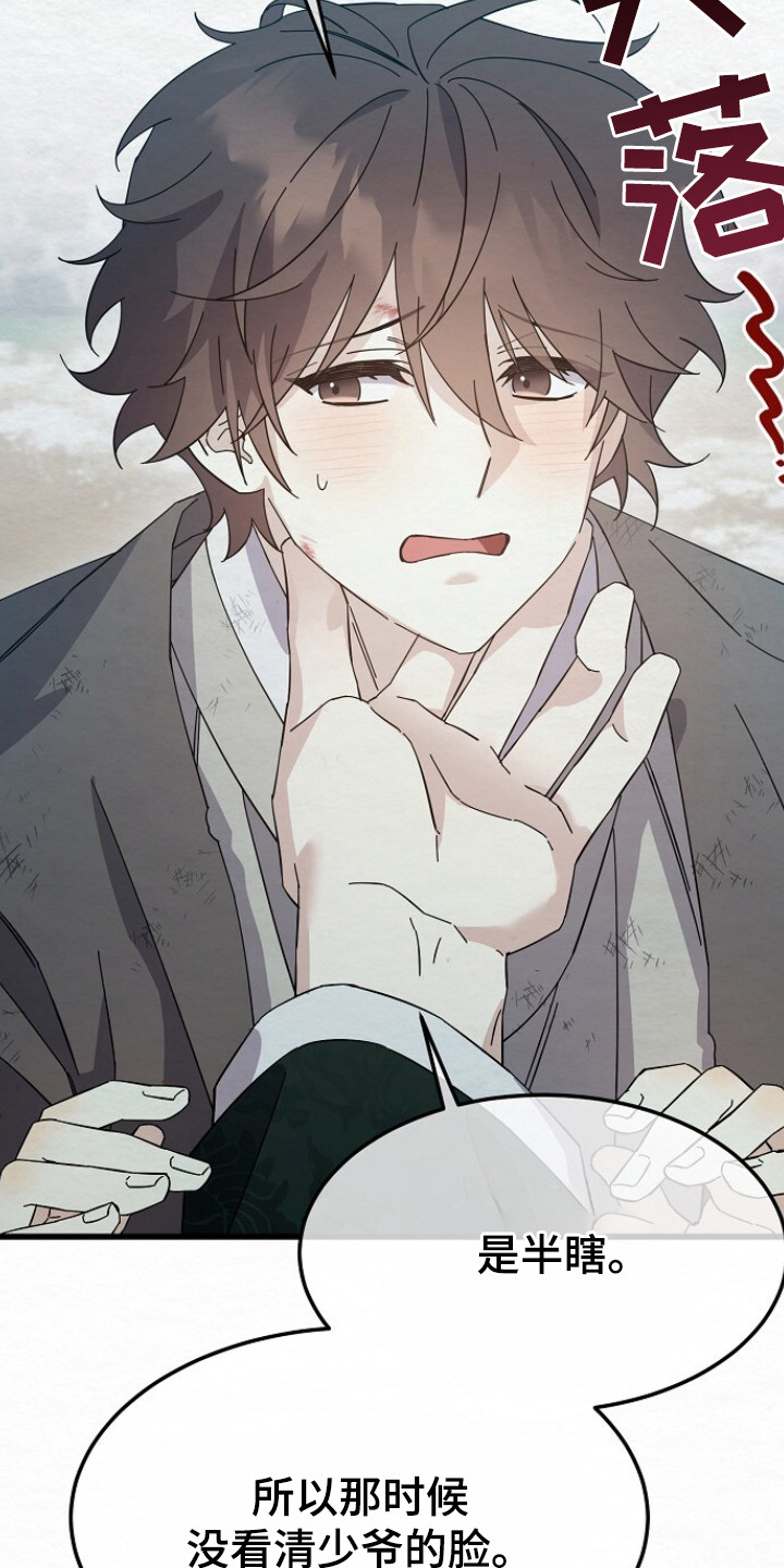 深宅罪与罚漫画免费观看下拉式漫画,第17章：理由3图