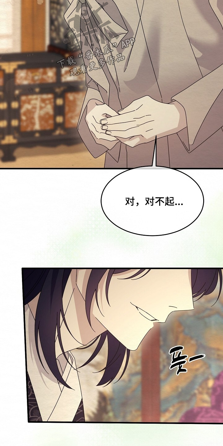 深宅罪与罚漫画,第35章：我饿了5图