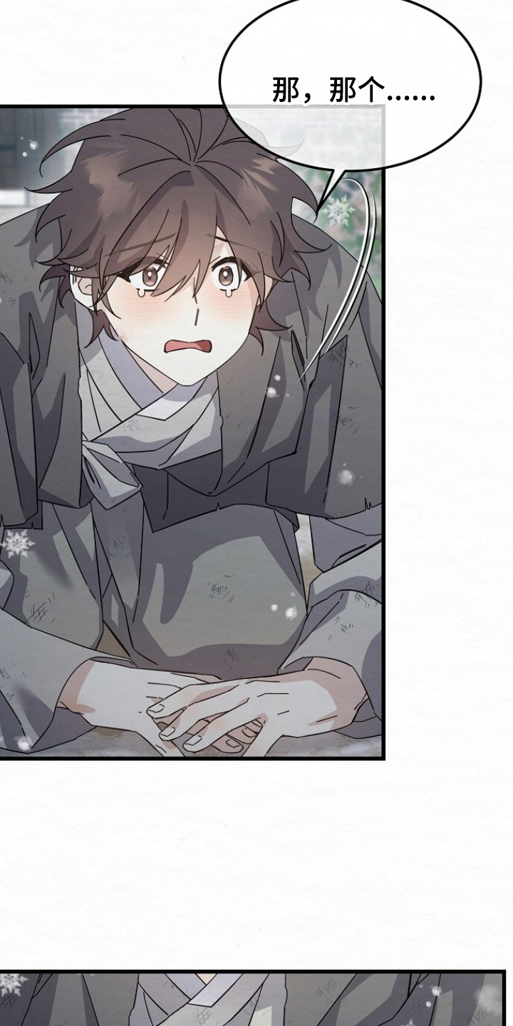 深宅罪与罚漫画,第17章：理由4图