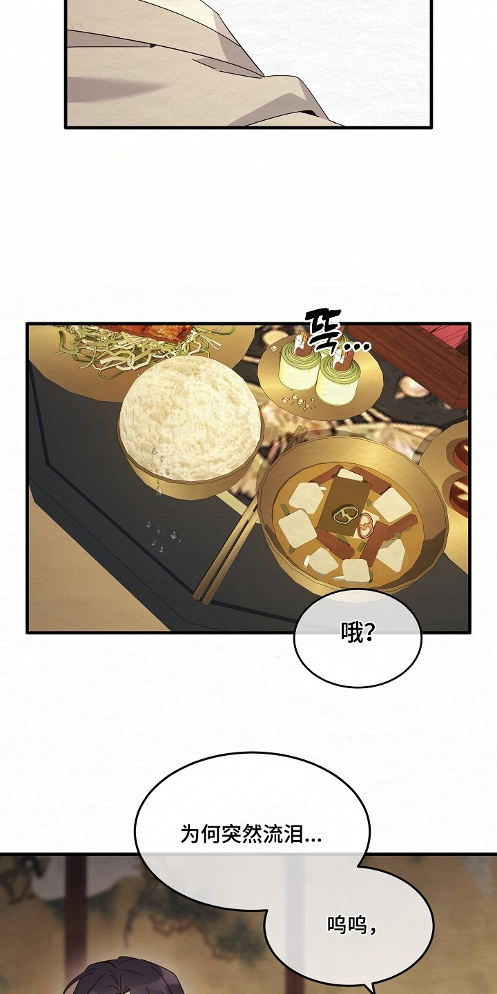 第27章：一定很好吃4