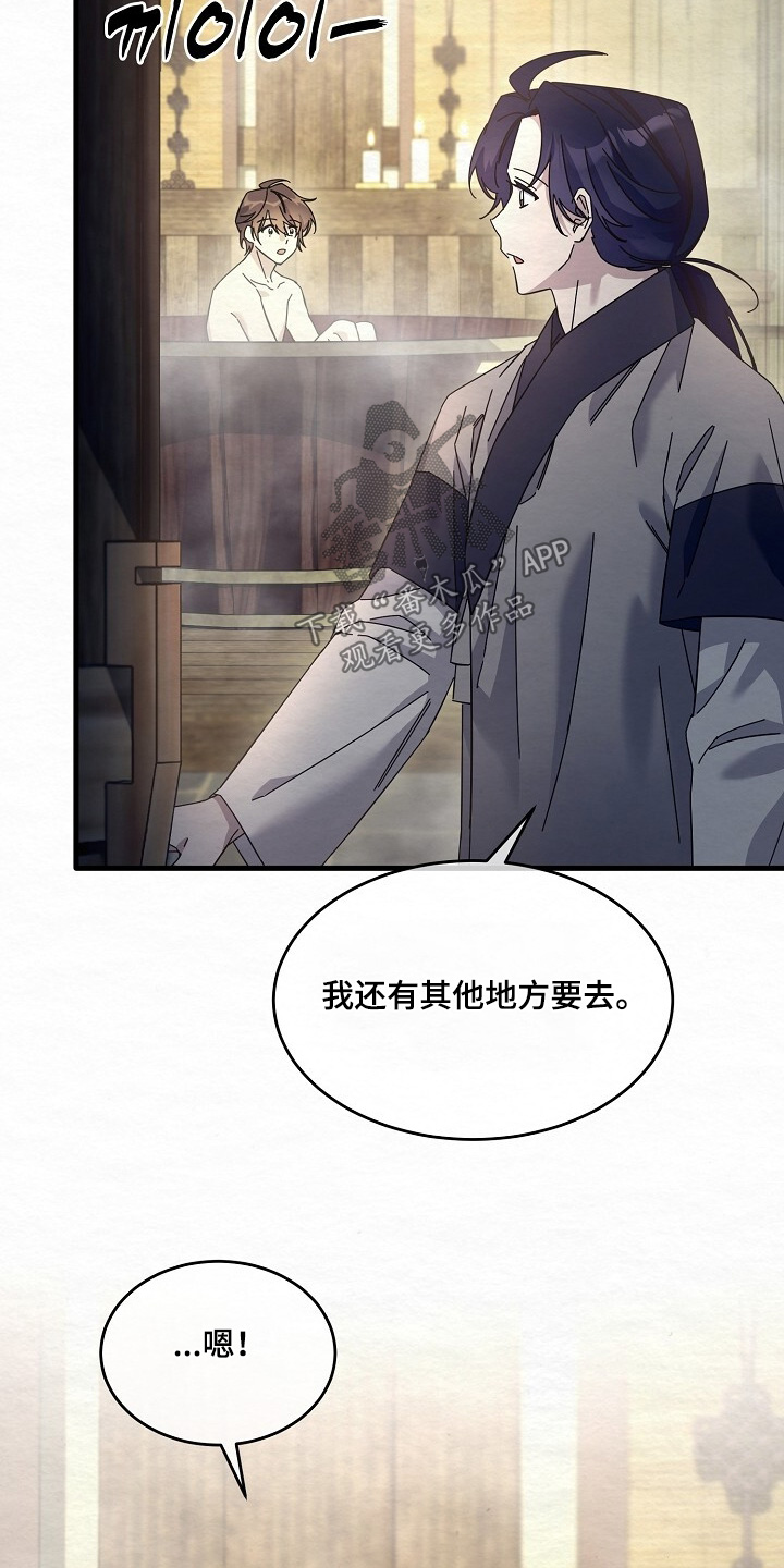 第25章：好像不是坏人0
