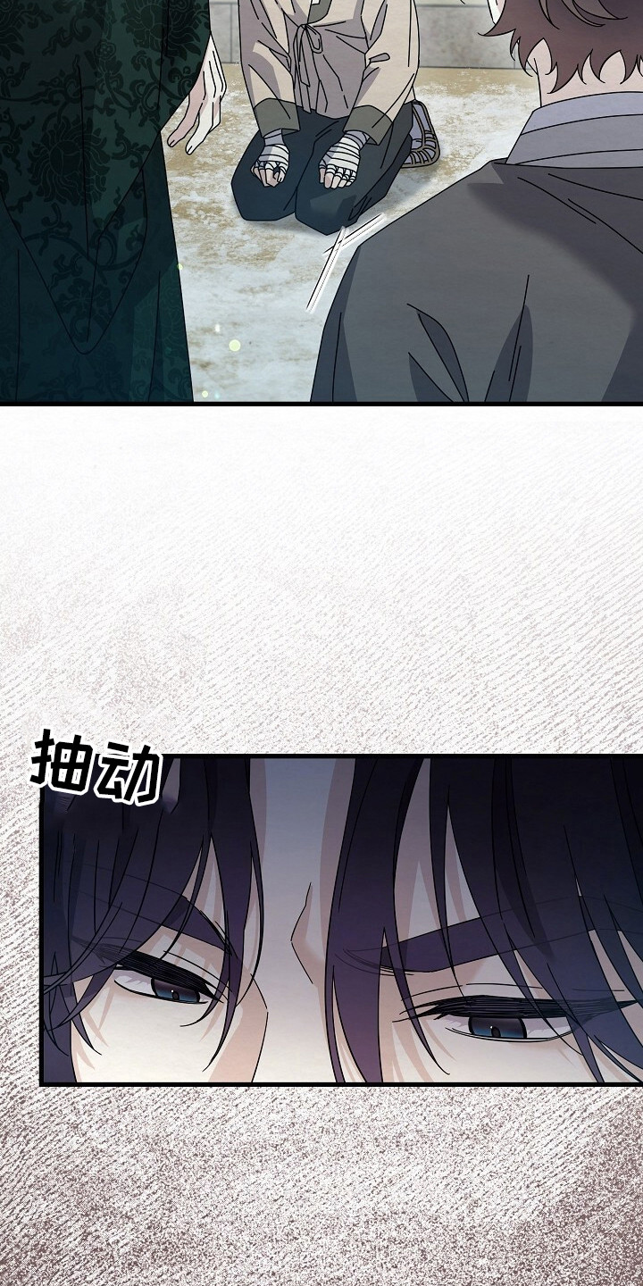 深宅罪与罚漫画免费观看下拉式漫画,第20章：审问2图