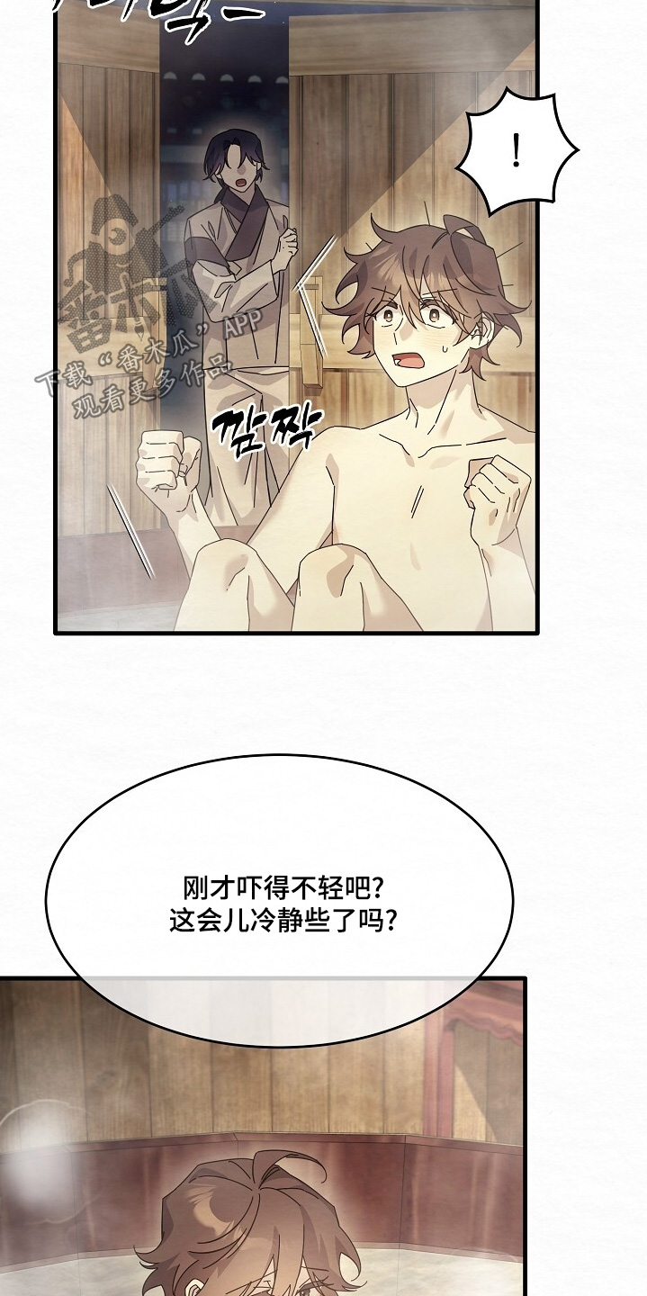 第25章：好像不是坏人0