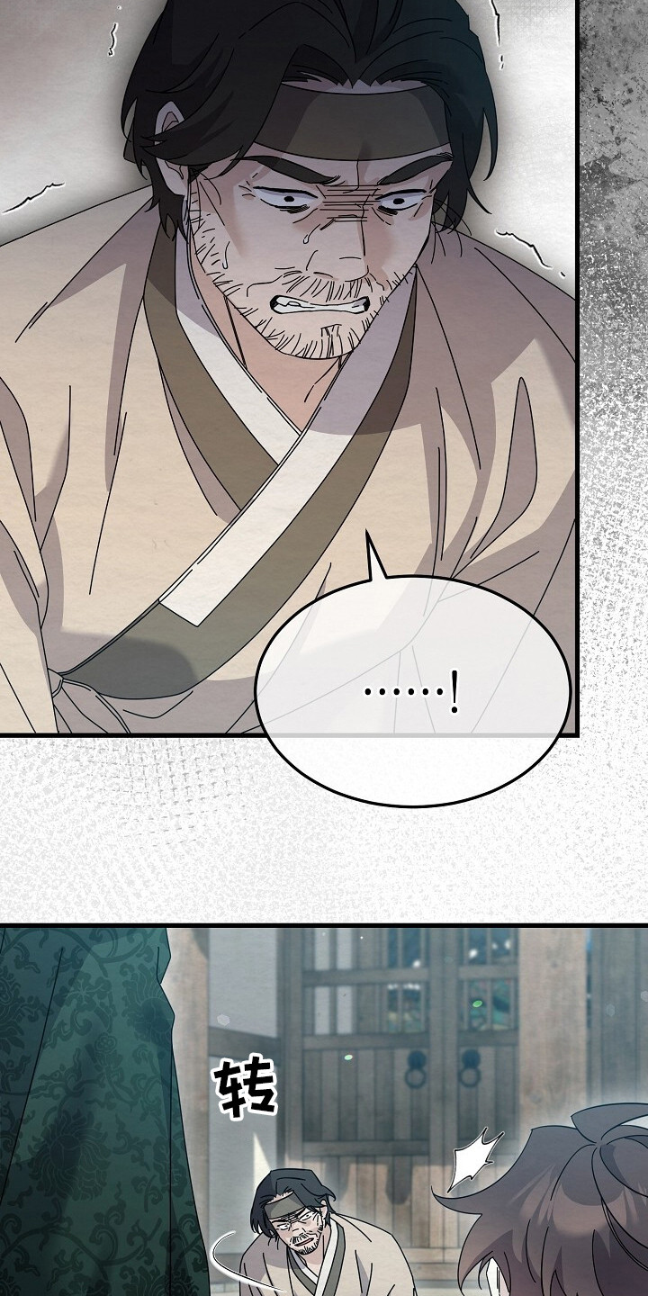 深宅罪与罚漫画免费观看下拉式漫画,第20章：审问1图