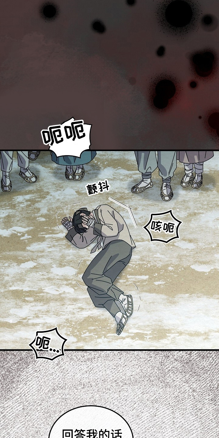 深宅罪与罚漫画免费观看下拉式漫画,第20章：审问5图