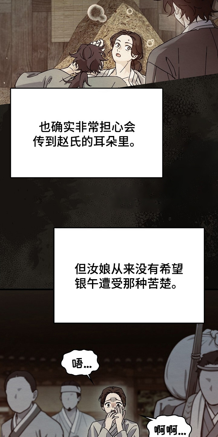 第22章： 杀伐果决3