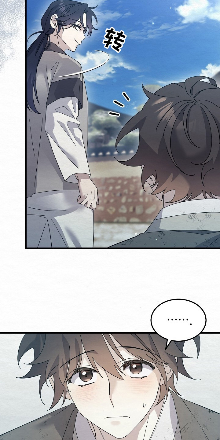 深宅罪与罚还叫什么名字漫画,第24章：遵命1图