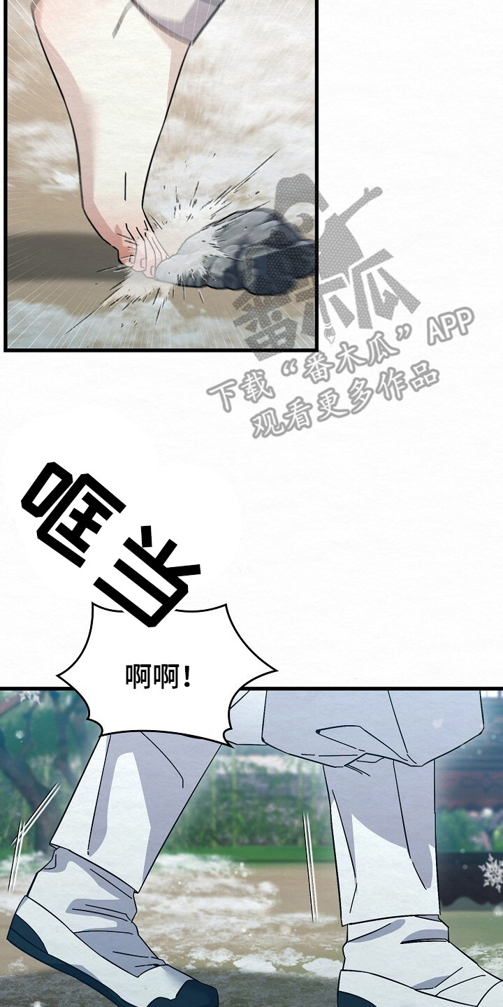 深宅罪与罚漫画,第19章：警告3图