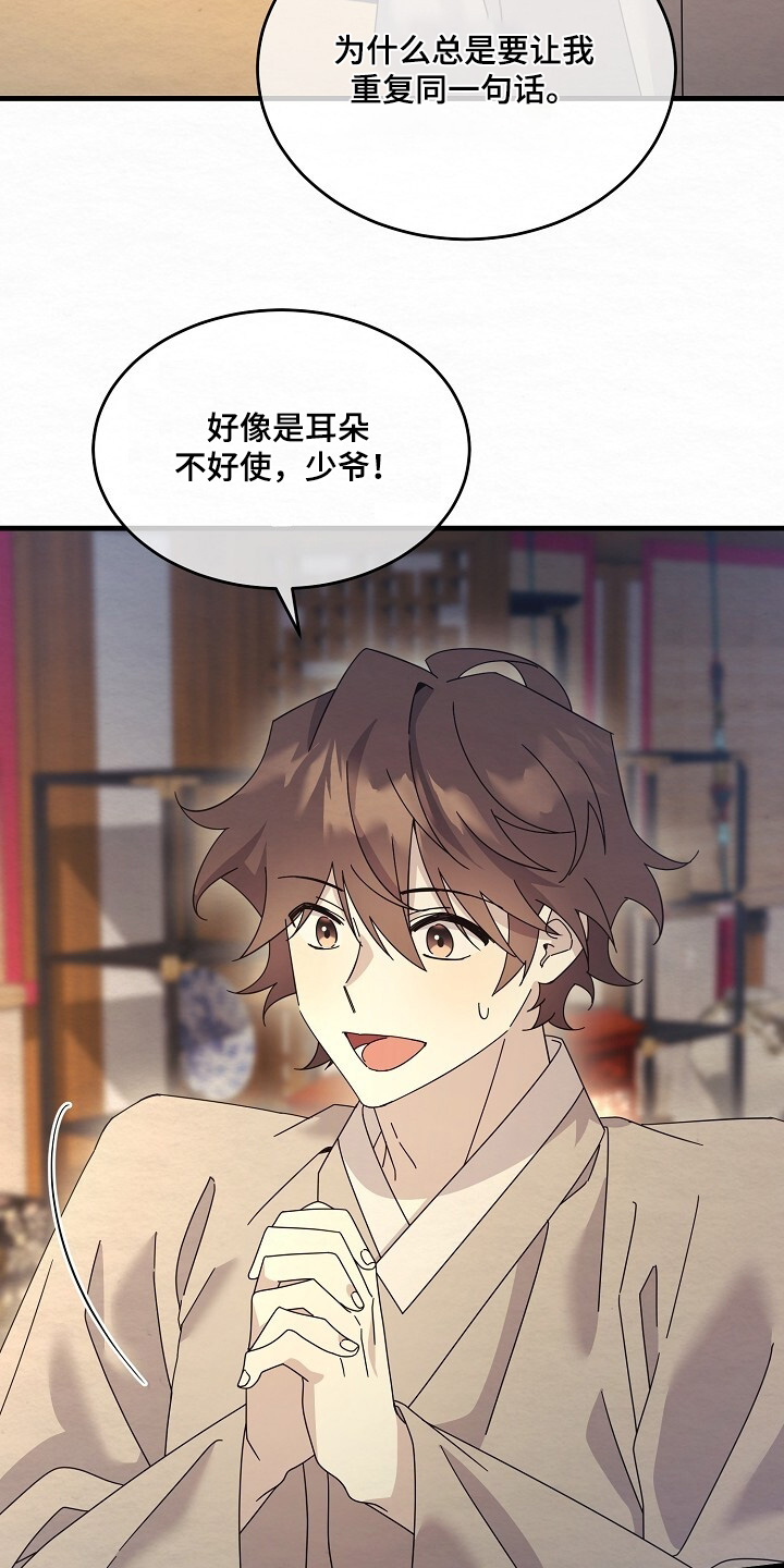 第34章：送我回去2