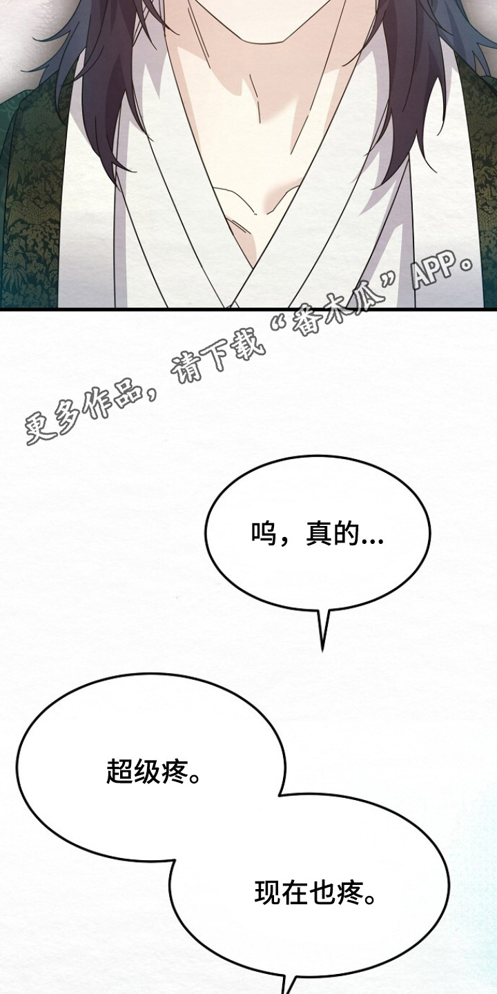 第18章：哭诉4