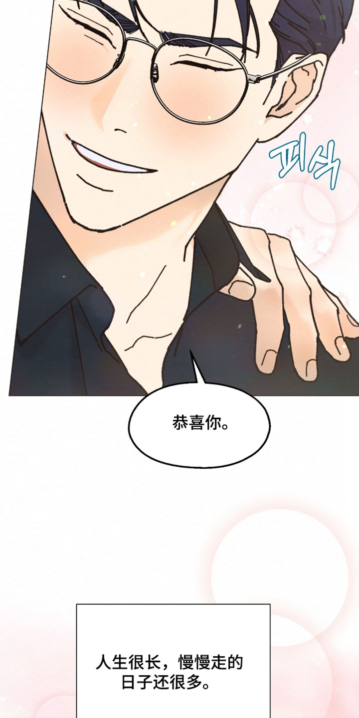 越界执教漫画,第33章：我想和你结婚5图