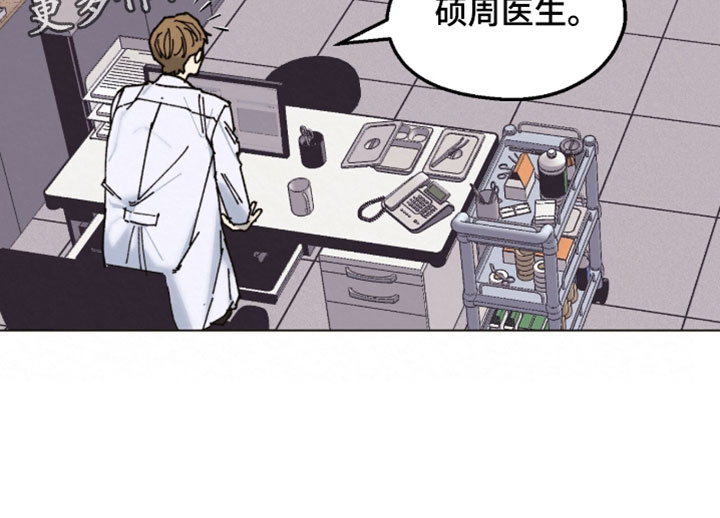 越界执教漫画,第31章：要恋爱吗？2图