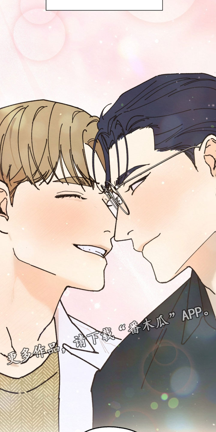 越界执教漫画,第33章：我想和你结婚1图