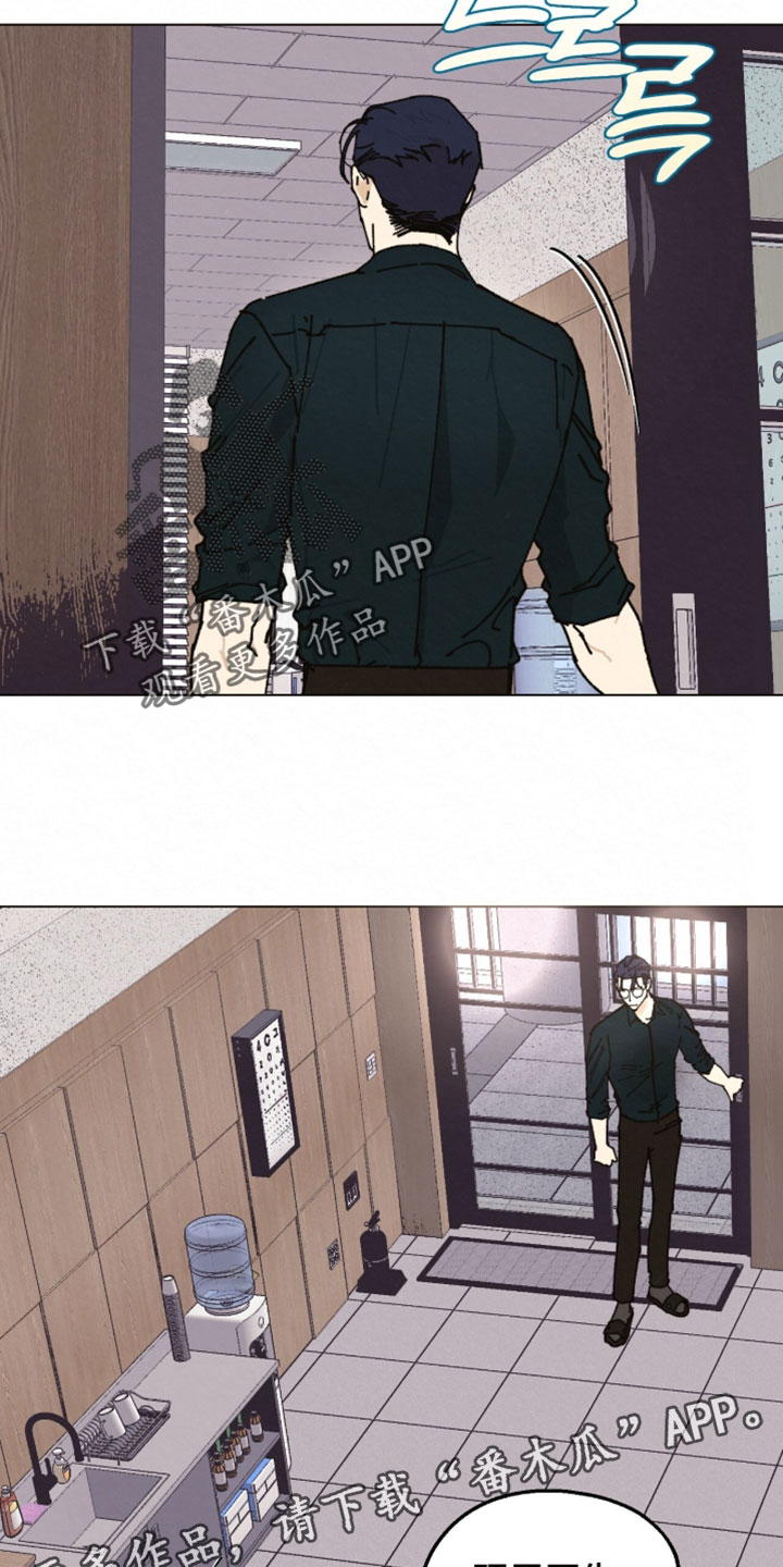 越界执教漫画,第31章：要恋爱吗？1图