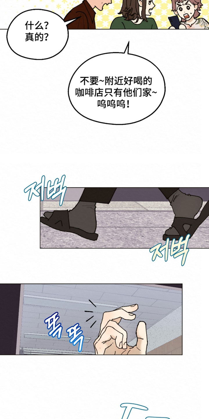 越界执教漫画,第31章：要恋爱吗？5图