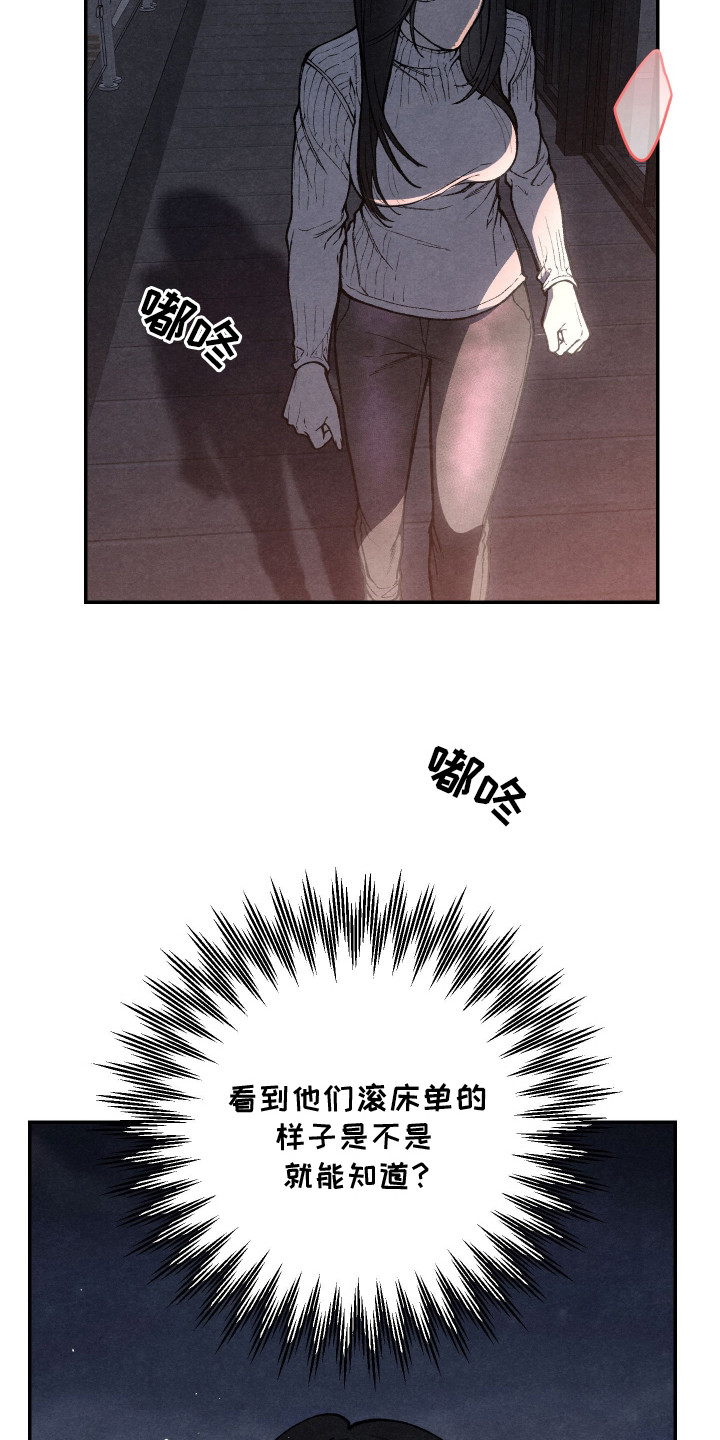 道具义父漫画,第6章：很好奇4图