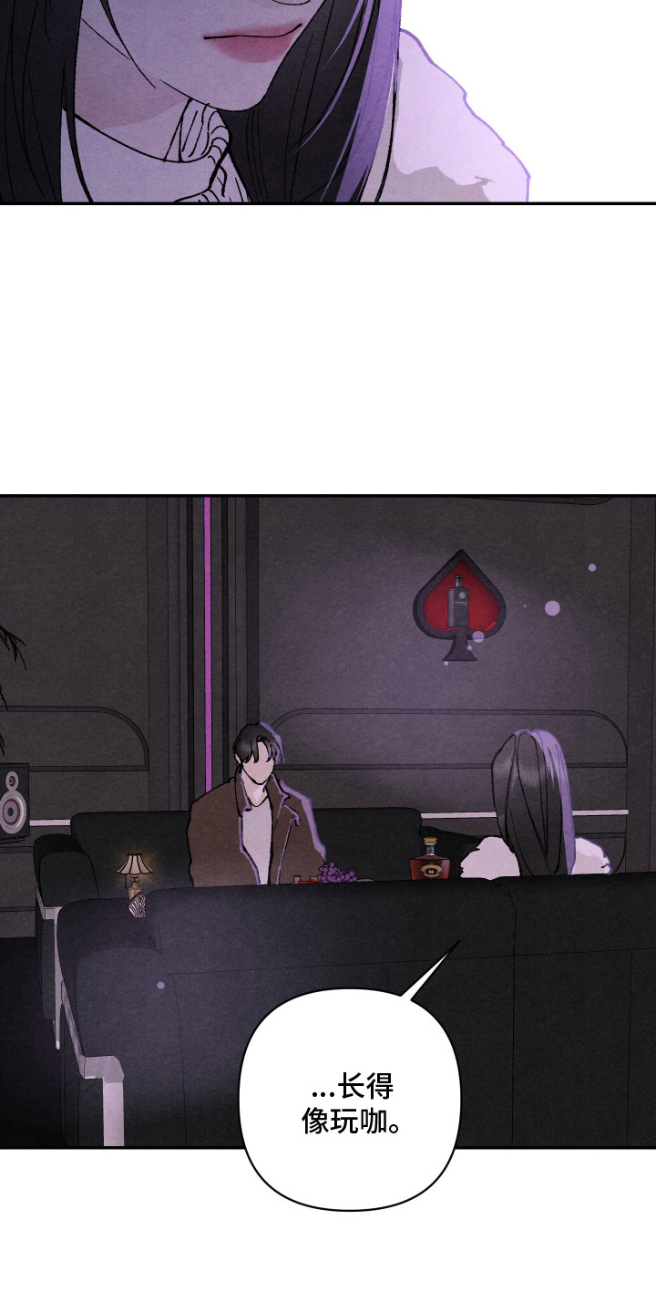 道具侠义人士漫画,第5章：抱怨3图