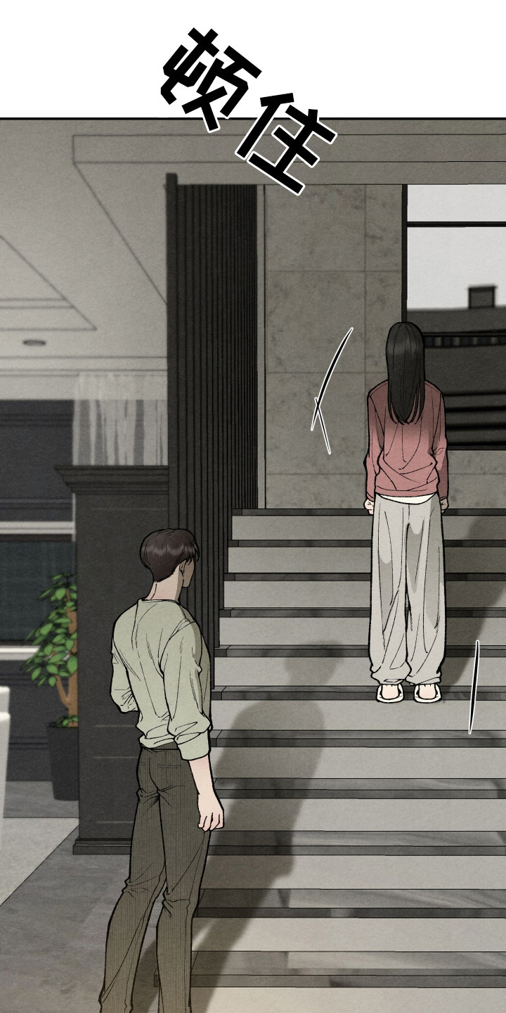 道具侠义人士漫画,第4章：继父3图