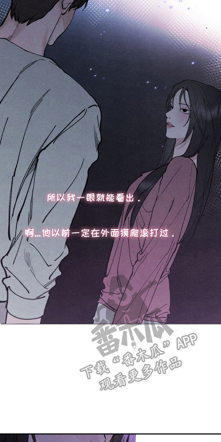 道具侠义人士漫画,第5章：抱怨2图