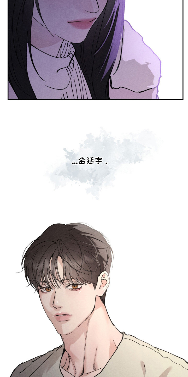 道具之夜的所有道具都是什么漫画,第5章：抱怨5图