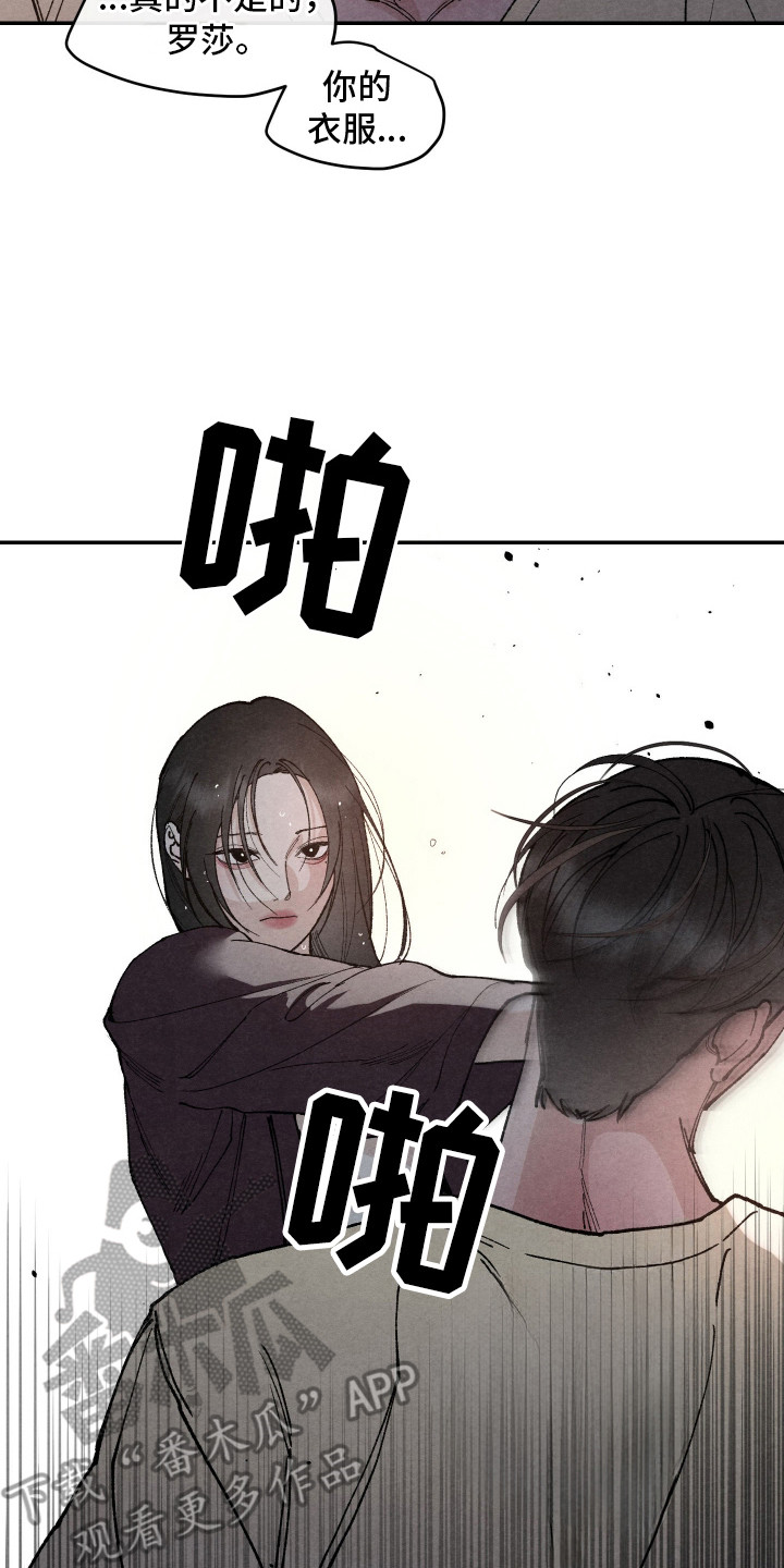 刀具硬度锋利度的关系漫画,第8章：意外5图