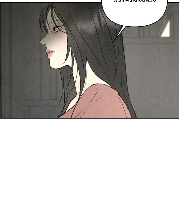 道具侠义人士漫画,第4章：继父2图