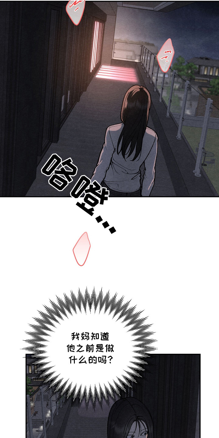 道具义父漫画,第6章：很好奇3图