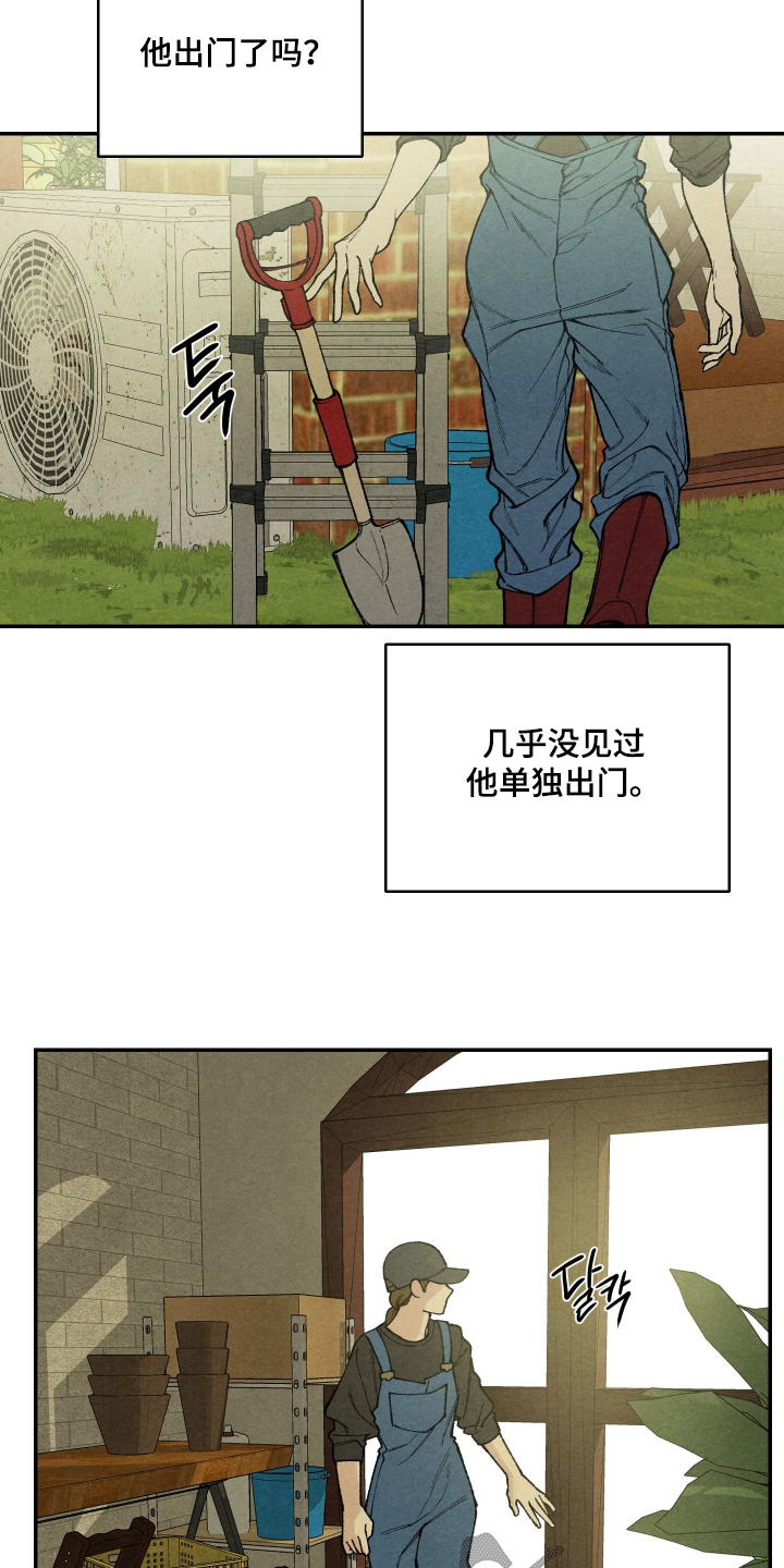 道具义父漫画,第19章：被车撞过3图