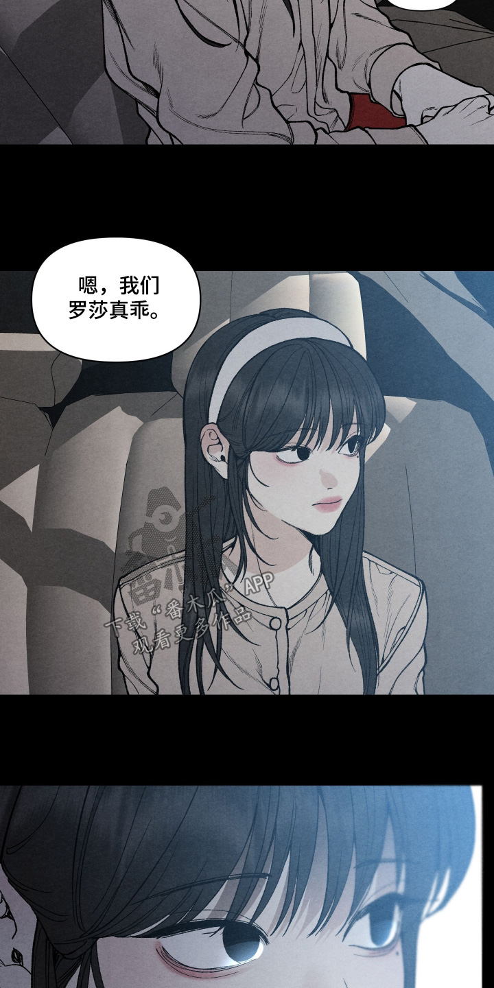 道具钱漫画,第21章：偷吃1图
