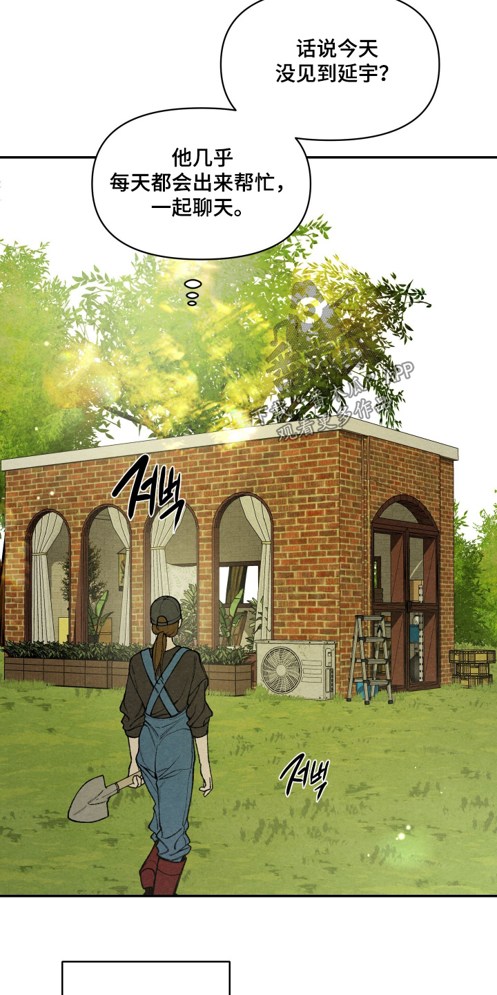 道具义父漫画,第19章：被车撞过2图