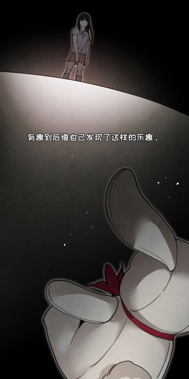 刀具英文怎么写漫画,第11章：脏东西4图