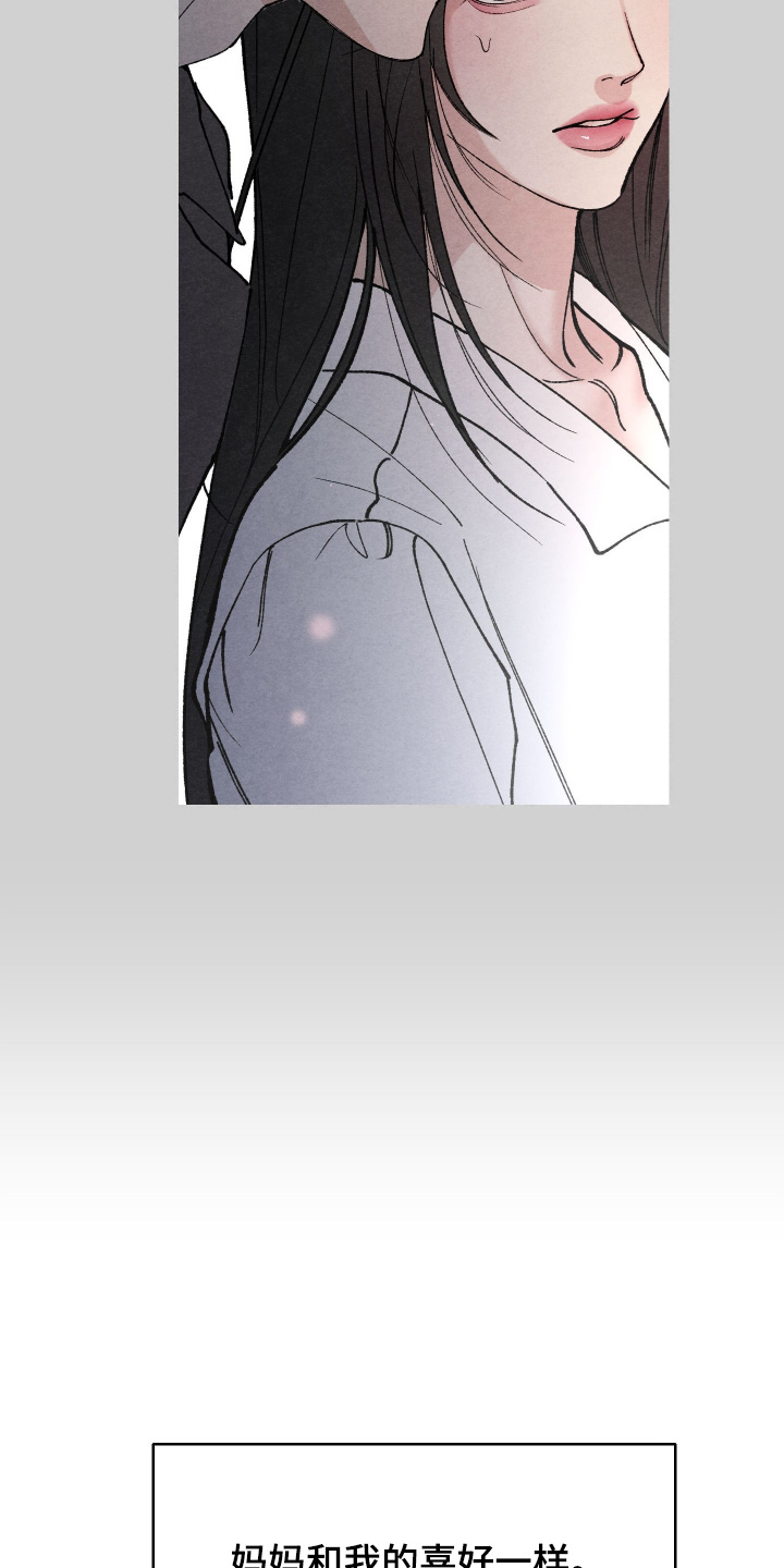 道具服装运动服漫画,第18章：一样的喜好1图