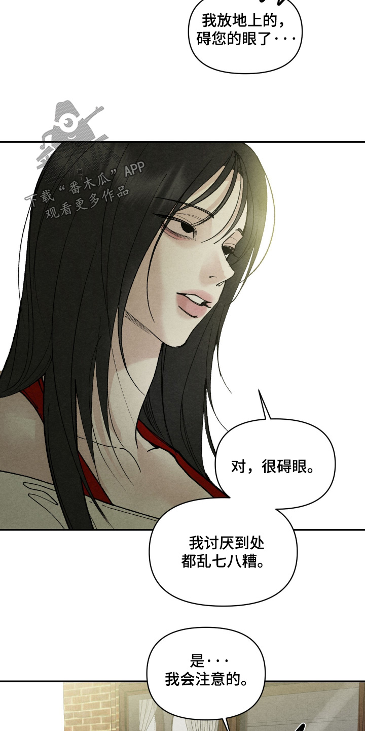 义父小说介绍漫画,第20章：我会注意的4图